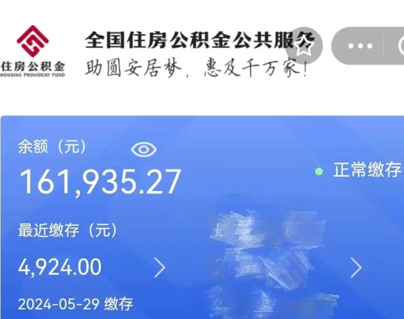 长沙个人提取公积金办法（公积金个人提取办理流程）